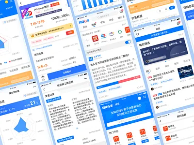 This is an app about finance. If you like him, follow me. android app community data financial news p2p ui