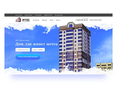Residential complex, UI Concept complex complexity concept design landing madewithadobexd residential residential complex ui ui design ux ux design web
