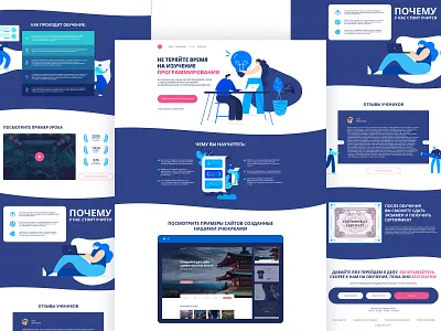Landing Page Training branding concep courses design flat illustration landing landing page landingpage learning online page programming prototype sign up training ui vector web website