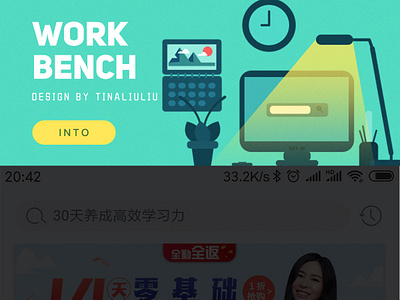 #y园糖插画打卡21天#day13 app design illustration ui web 插图 设计