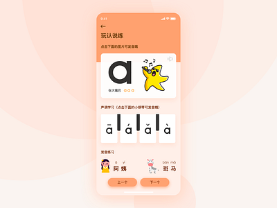 Infant learning interface children children book illustration young children learn