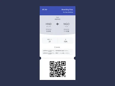 DailyUI#024: Boarding Pass app dailyui dailyui024 design ui ux