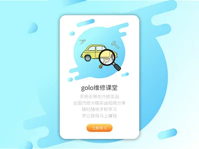 Car repairing banner banner blue car car app fiat500