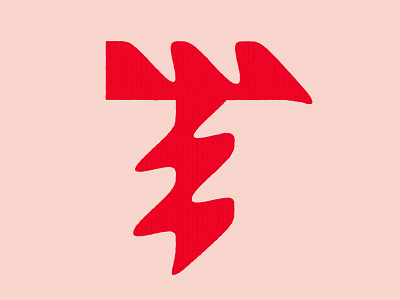 Letter T for 36daysoftype 36daysoftype debuts illustration letter typography