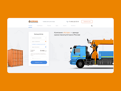 Equipment rental service calculate car clean design equipment