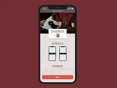 DailyUI #026: Subscribe app dailyui dailyui026 design ui ux