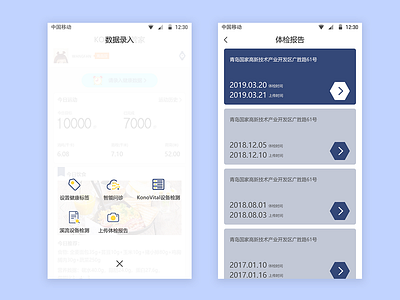 New-built app design ui
