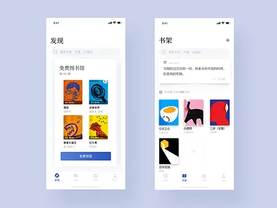 Reading App-00 app at night book design fashion ios reading reading app reading list readingapp switch ui ux 设计