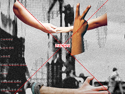 May day collagework ㅡ koreanv ver. artwork collge graphicsesign laborday mayday work worker 근로자의날