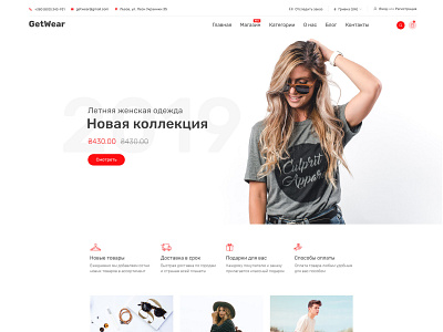 Get wear shop (E-commerce)