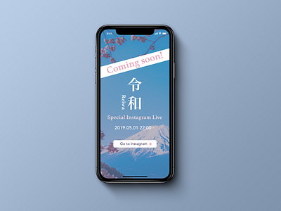 Daily UI 048, Coming Soon. 100 day challenge 100 day ui challenge announcement coming soon coming soon page comingsoon dailyui design diseño era instagram instagram live japan reiwa sketch app ui ui ux uidesign uipractice unsplash