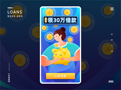 金融运营插画（三） ui 插图