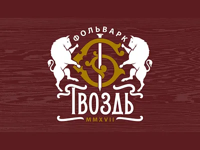 Gvozd' bison design illustration lettering logo monogram nail typography vector