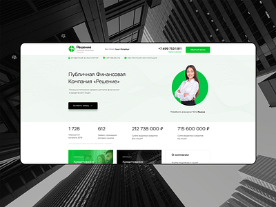 finance company business car finance girl office service