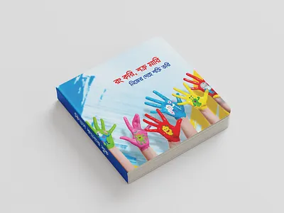 Kids Drawing Book 3d book book cover branding color design drawing illustration kids kids book kids color book kids drawing logo mockup modern