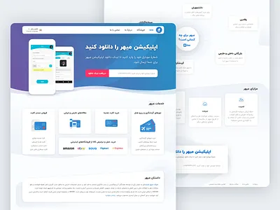 Miher Landing Page clean design download download app landing landing design landing page persian sketch ui user interface