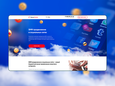 SMM Agency design digital agency marketing seo smile smm social ui