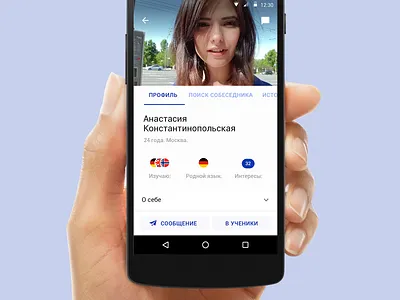 User profile app design app layout material design mobile trend ui ux