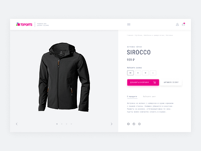 Topgifts concept design interface minimal product card single screen ui ui design uidesign web web design webdesign