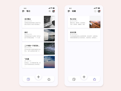 Notes ui ux 设计