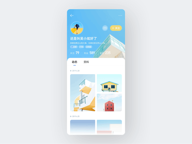 Social App Animation after effects animation app interaction invitation iphone motion photography principle ui