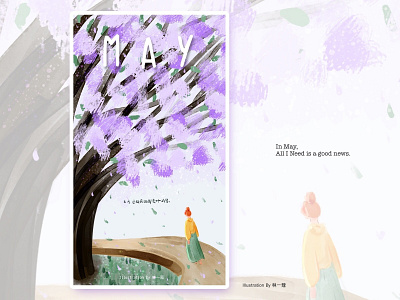 may illustration may open screen water colors