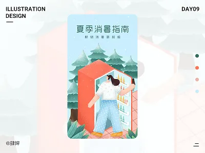 New Shot - 05/06/2019 at 03:08 AM cool illustration summer