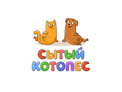 Pet Store logo art branding business cartoon character design funny illustration logo logotype pet store vector