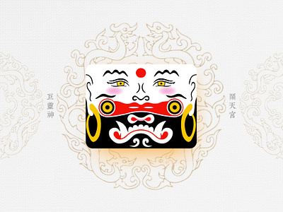 Chinese Opera Faces-71 china chinese culture chinese opera faces illustration theatrical mask traditional opera