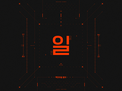 Nuclear Launch Detected Countdown 01 film graphic design grid gui hud motion motion design motion graphics sci fi typography ui vector visual art