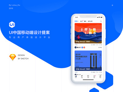 UI China · Design Proposal ui ux 品牌 设计