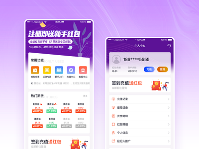 Futures UI design app design ui
