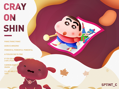 Crayon Shin Chan crayon shin chan 小白 山 想 插图 树叶 褐色