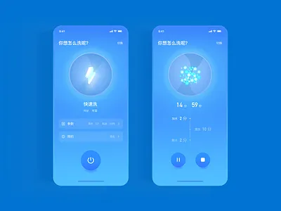Washing animation pages 3d animation blue flash home illustration interaction light lightning micro interaction motion newton off ui washing washing machine water