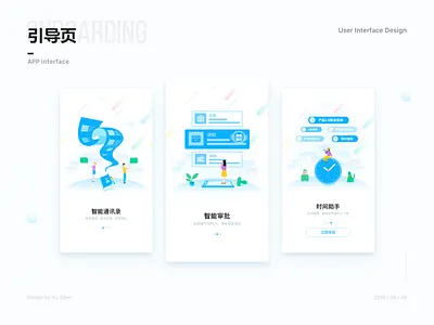 Office application Onboarding app illustrations ui 品牌 应用 引导页面