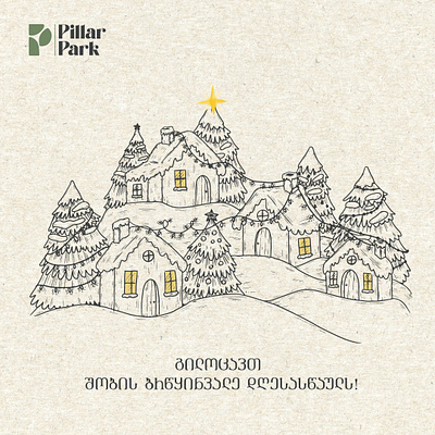Christmas card for Pilalr Park