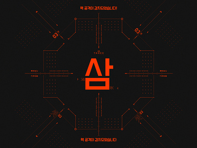 Nuclear Launch Detected Countdown 03 film game graphic design graphic design grid gui hud korean motion design motion graphics sci fi scifi scifiui typography ui user interface vector visual art