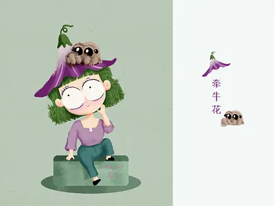猜猜什么花之牵牛花 flower girl illustration