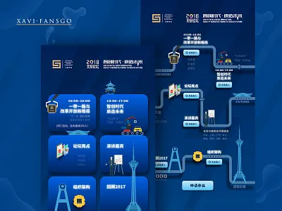 2018 Tianfu Forum app illustration ui designs
