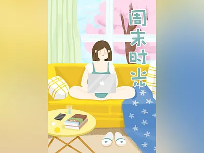 Weekend time illustration 插图