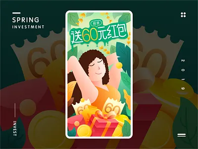 金融运营插画（四） ui 插图