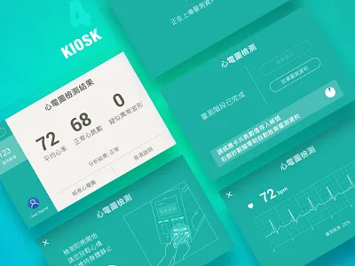 The concept of UI Kiosk 04 adobe illustrator android android app android app design app ui charts daily inspiration daily ui graphic design health heartrate icon sketch app ui designs uiuxdesign uiuxdesigner userinterfacedesign vector