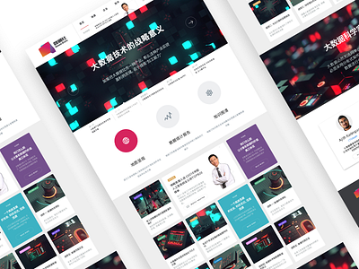 数通社首页设计 design logo ui