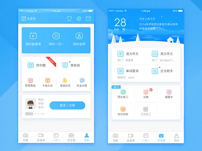 Practice it briefly ui design