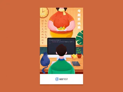 Mother's Day code design home ilustration java material mom noise son warm colors