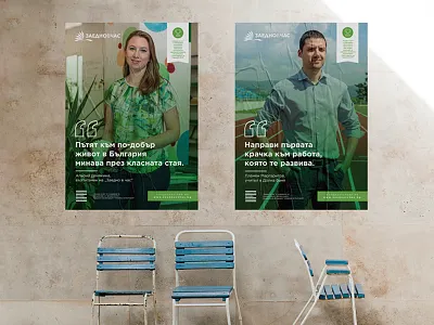 Teach for Bulgaria / A3 poster 2019 a3 bulgaria campaign design education non profit organization poster sofia teacher