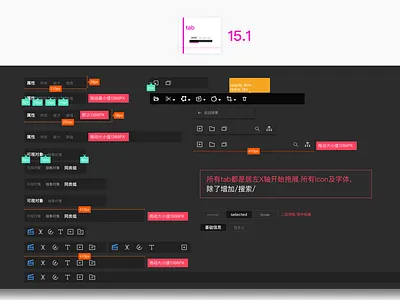Tab 15.1 140119 app design gui icon sketch tab tabs tag ui ui guide uikit uikits ux
