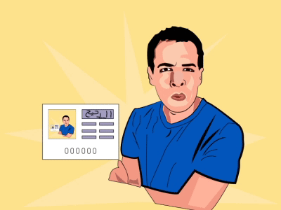 El Da7e7 Gif