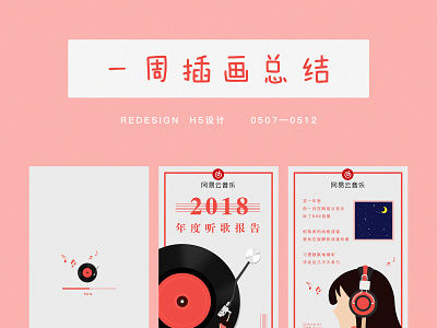 New Shot - 05/12/2019 at 12:50 PM app design illustration ui web website 插图 设计