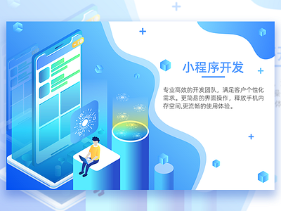 banner-小程序开发 2.5d banner